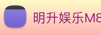 明升娱乐M88 Logo